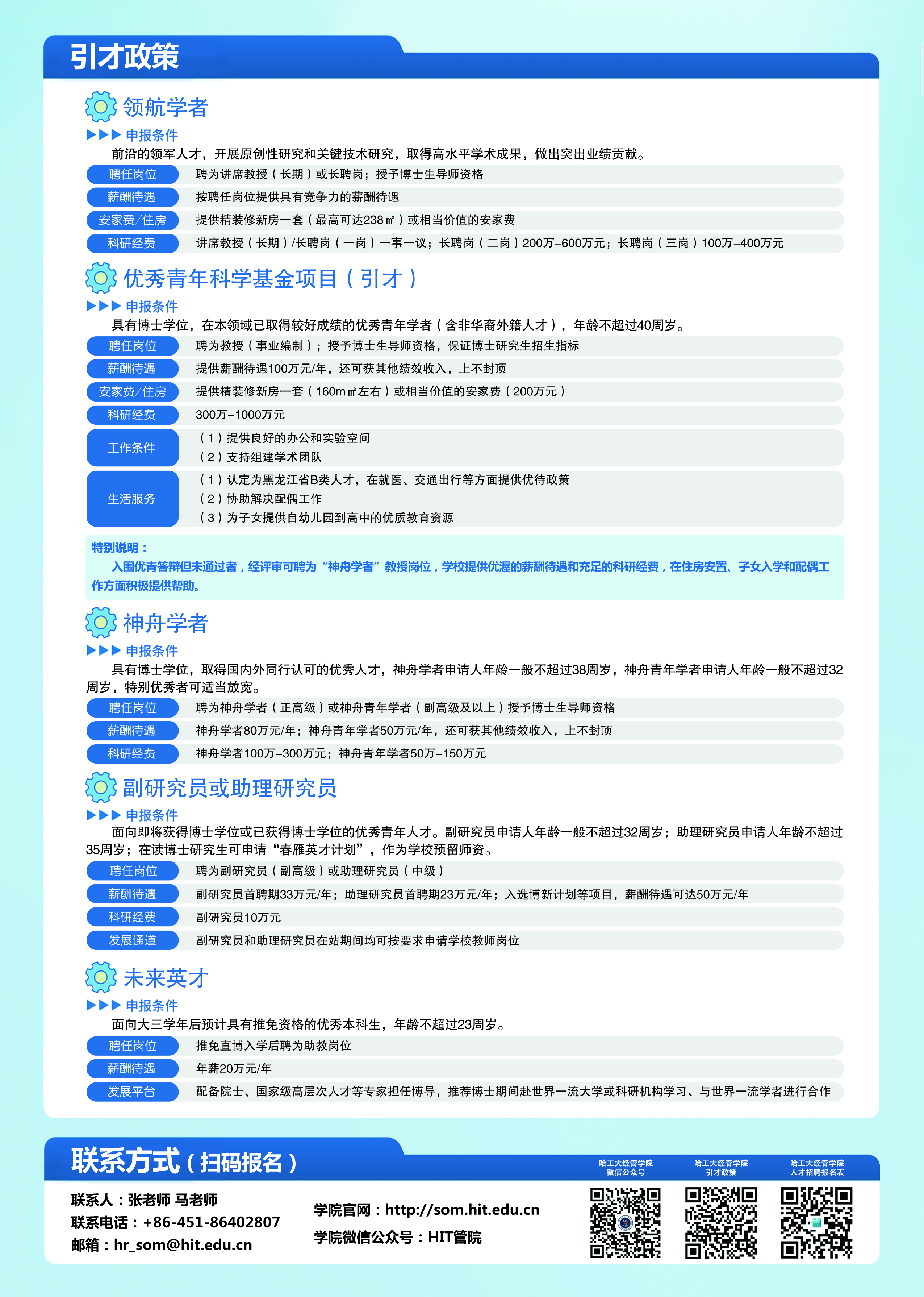 哈尔滨工业大学2.jpg