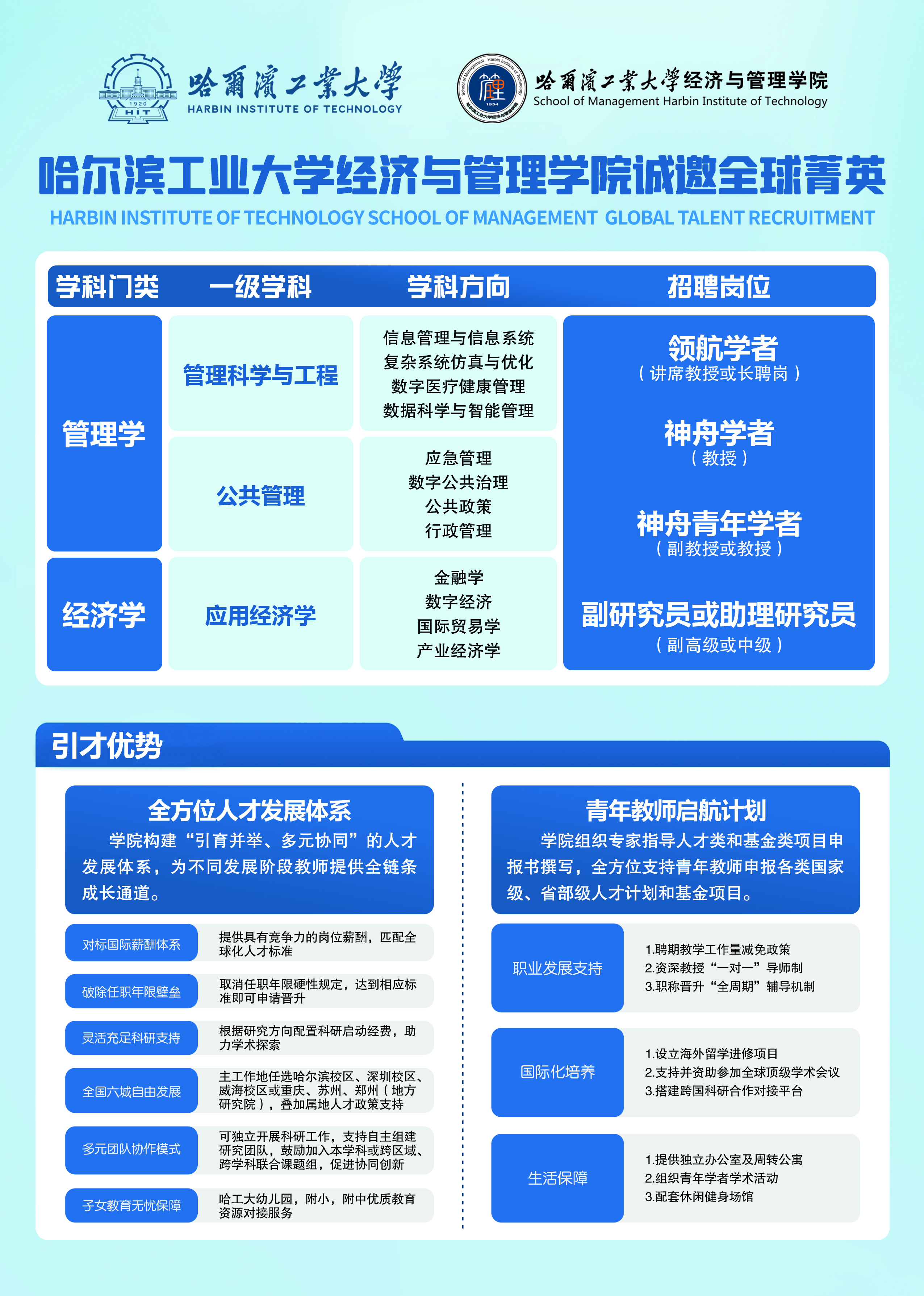 哈尔滨工业大学1.jpg